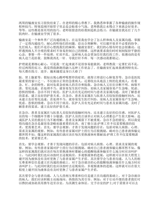 门诊实习护士出科鉴定-2024年护士出科鉴定小结