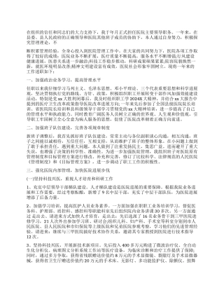 门诊药房个人年终总结