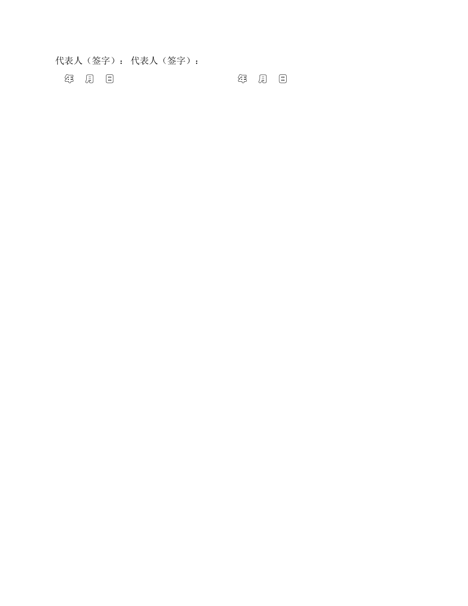 门面店面装修合同_第2页