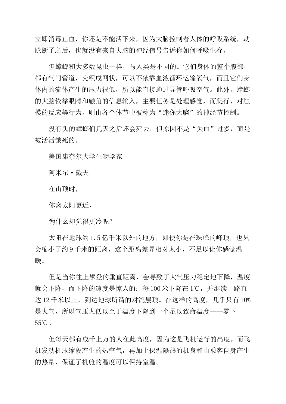 问专家-精品文档_第2页