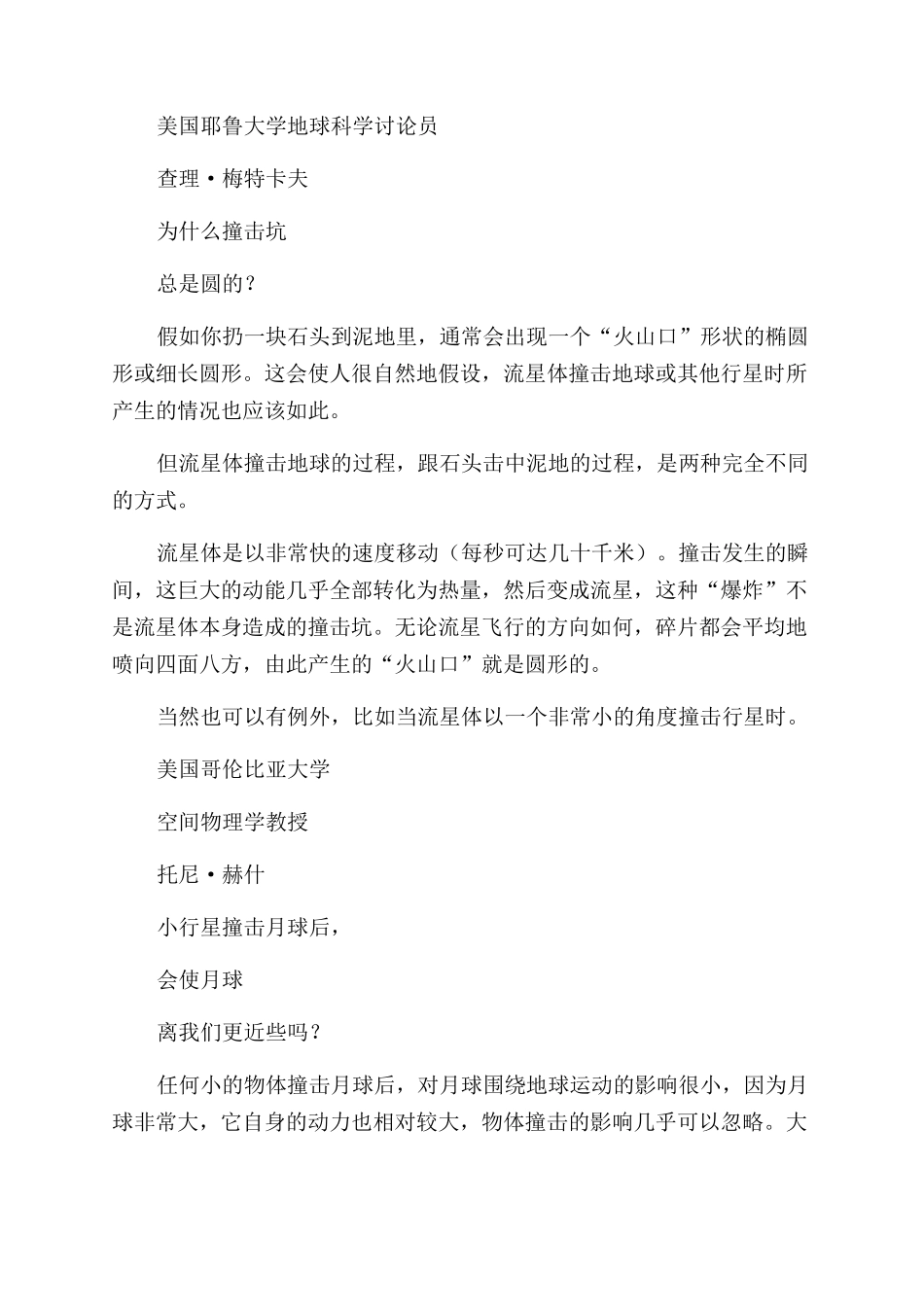 问专家-精品文档_第3页