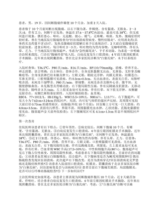 间断腹痛伴稀便１０个月