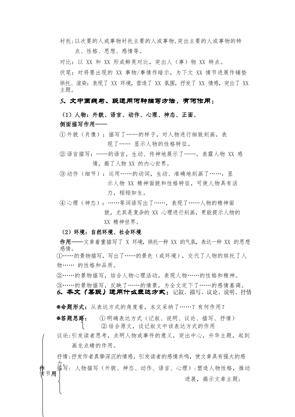 阅读技巧大集结_第3页