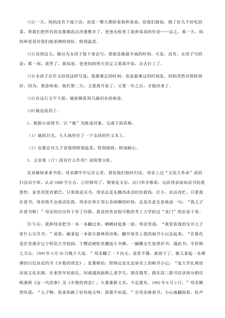 阅读理解-精品文档_第2页