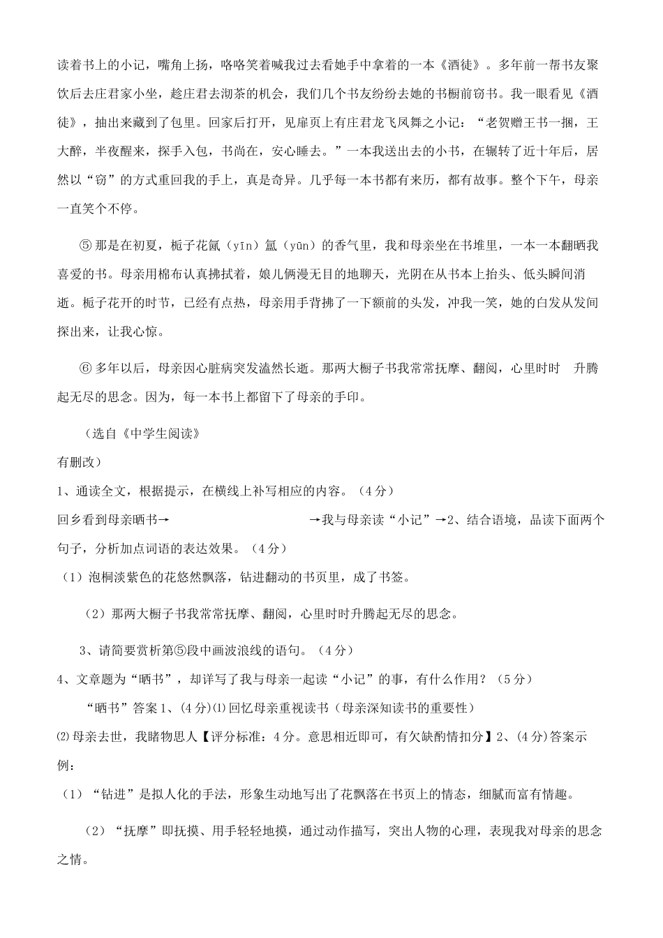 阅读理解-精品文档_第3页