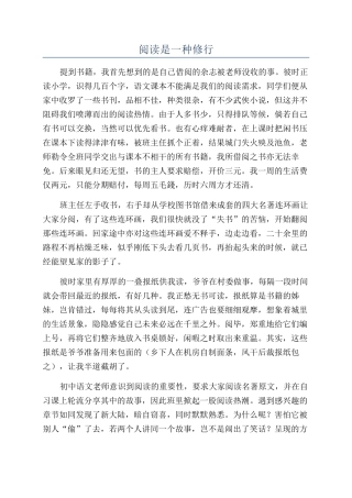阅读是一种修行