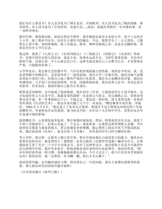 阅读能改变你一生的风格