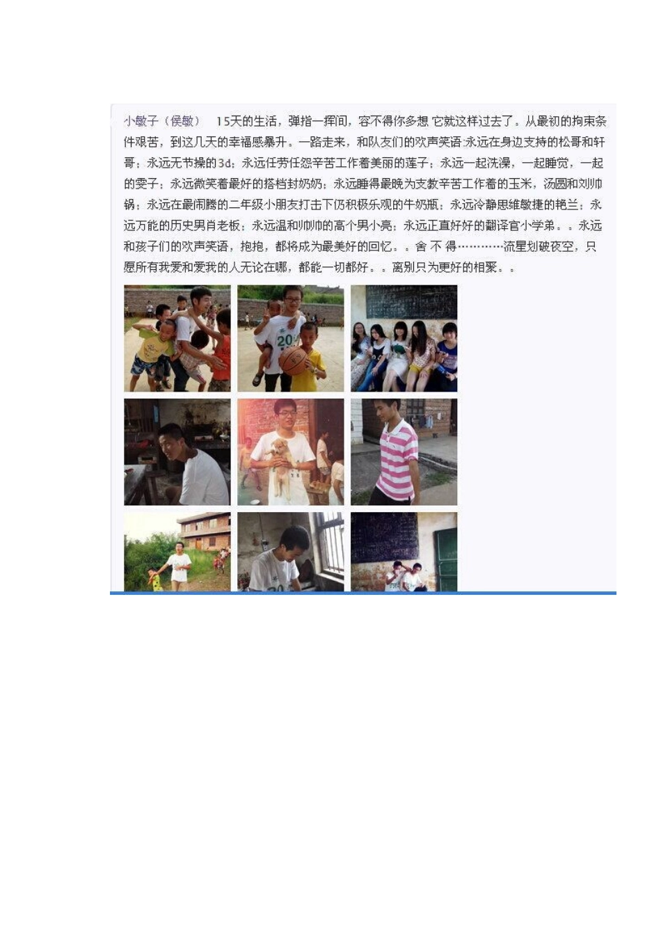 队友说说心得截图_第1页
