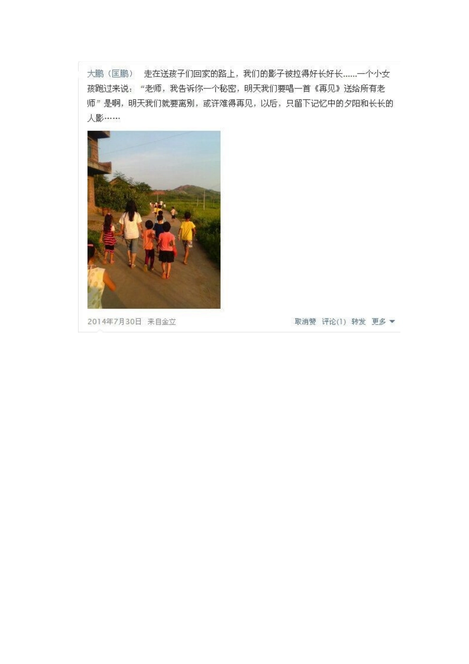 队友说说心得截图_第3页