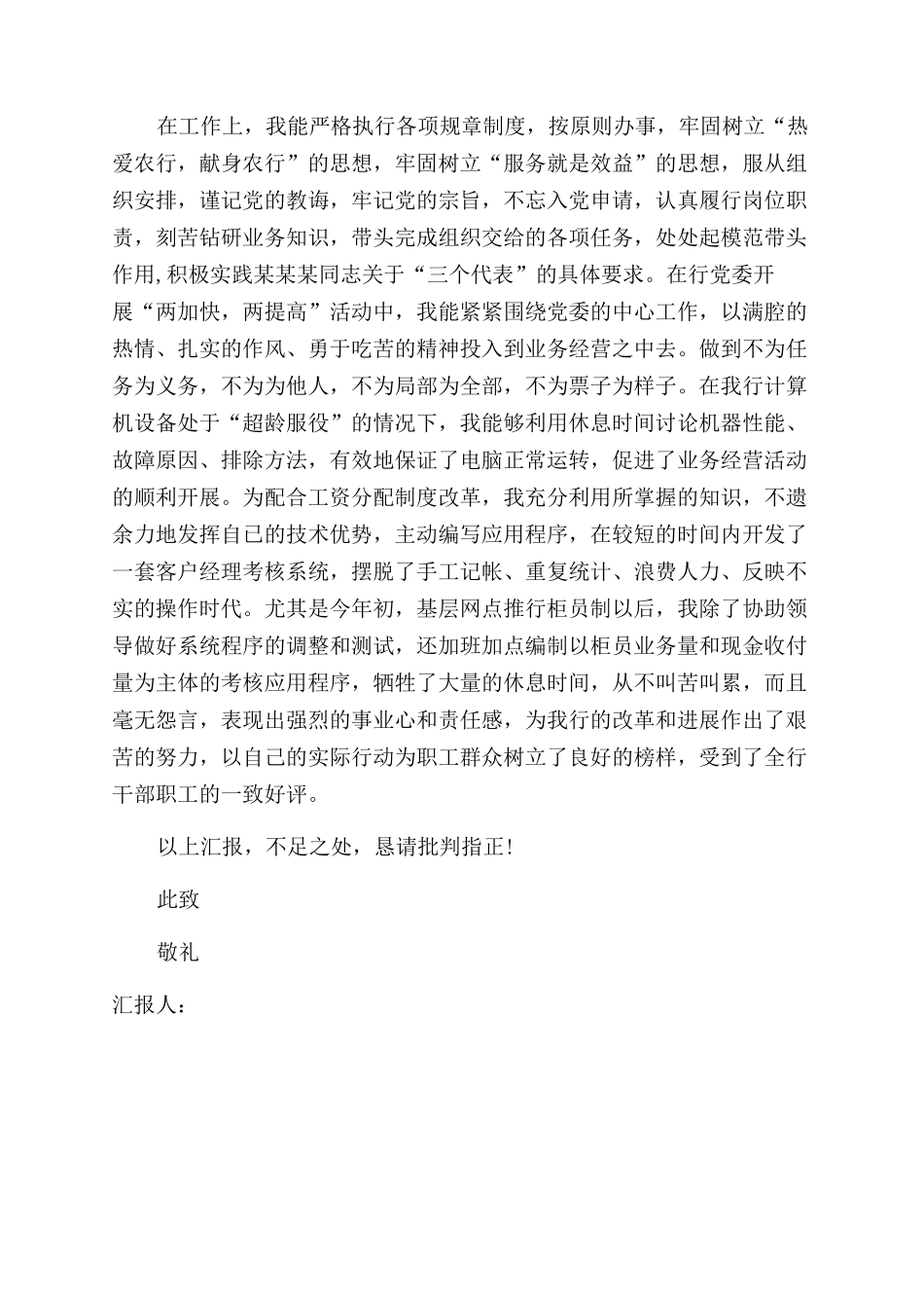 防洪防汛工作总结范文_第2页