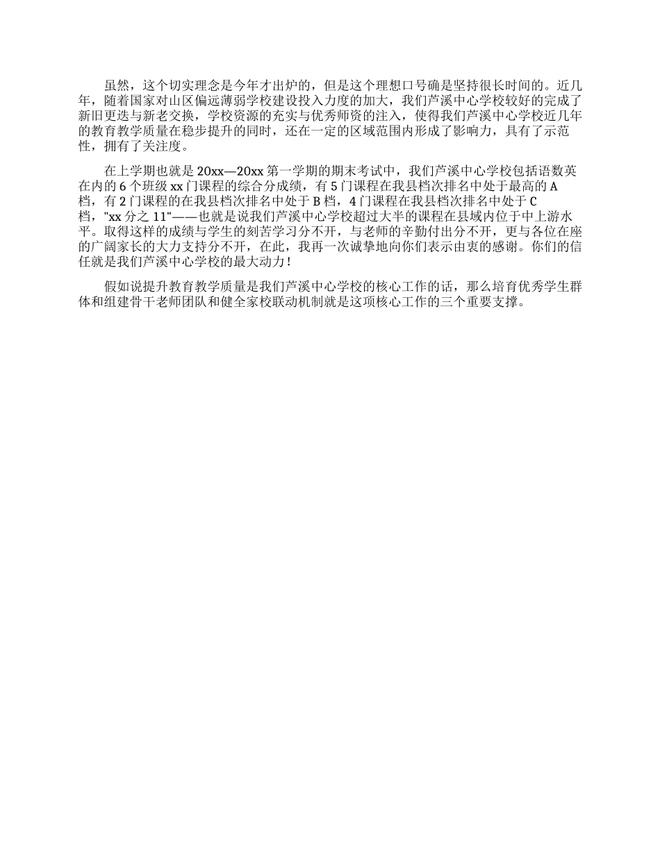 防溺水安全演讲稿8篇_第3页