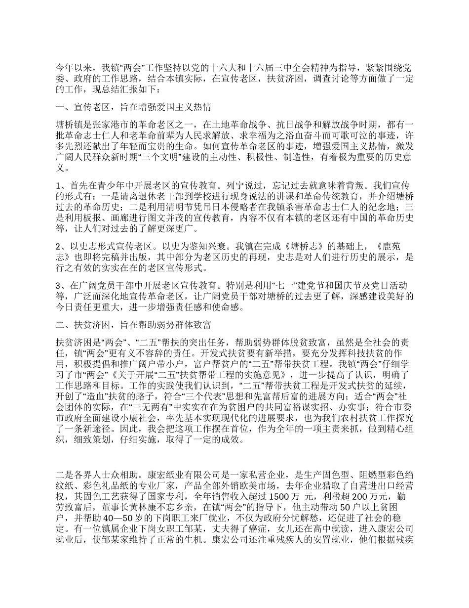 阶段性工作总结_第1页