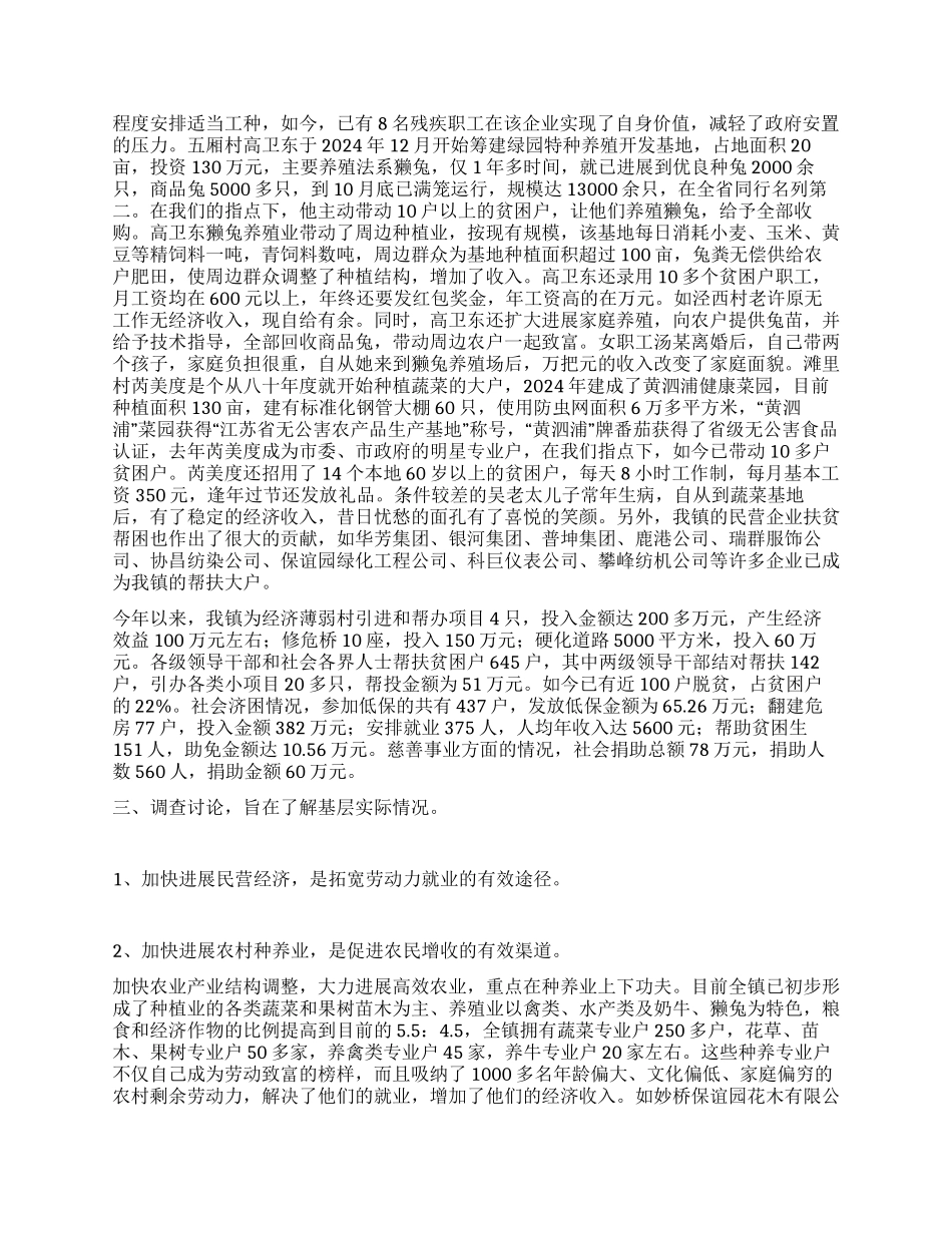 阶段性工作总结_第2页