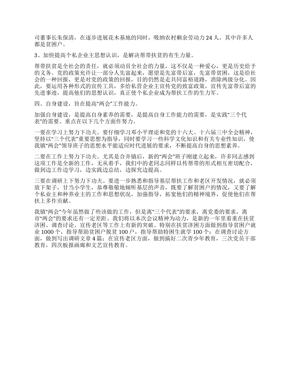 阶段性工作总结_第3页