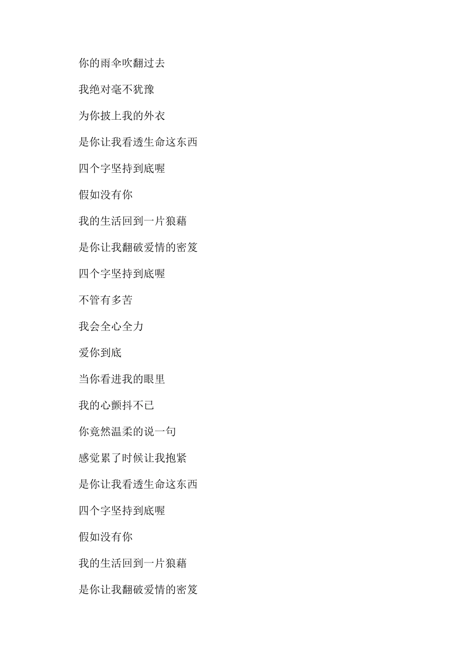 阿杜坚持到底吉他六线谱_第2页