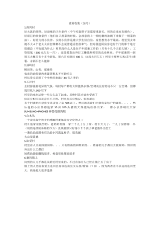 陆家豪资料收集模板