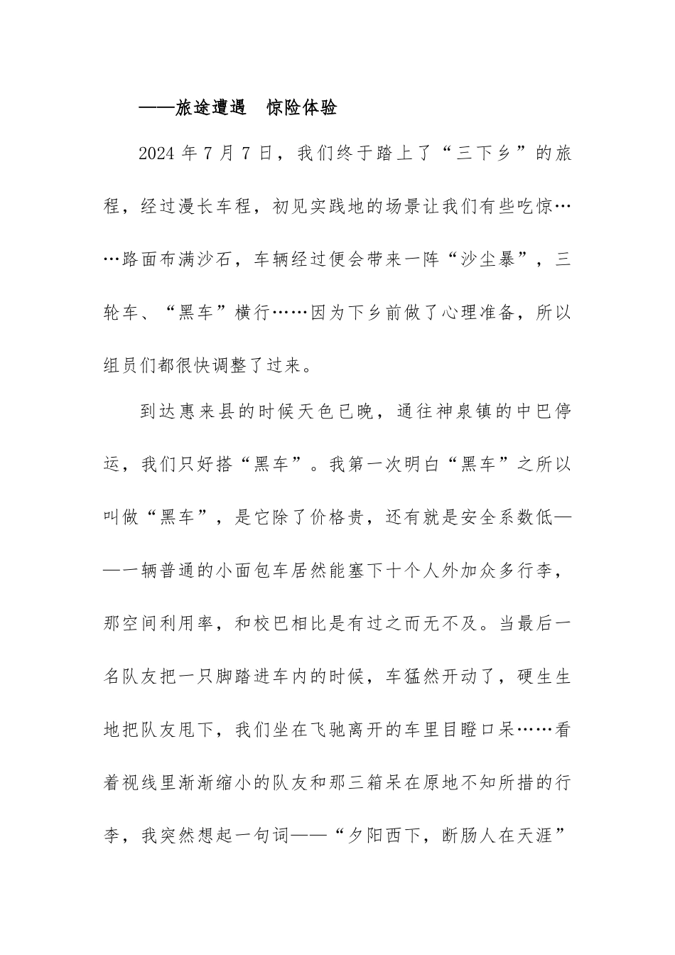 陈依婧个人总结_第3页