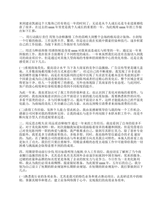 陈列设计的总结