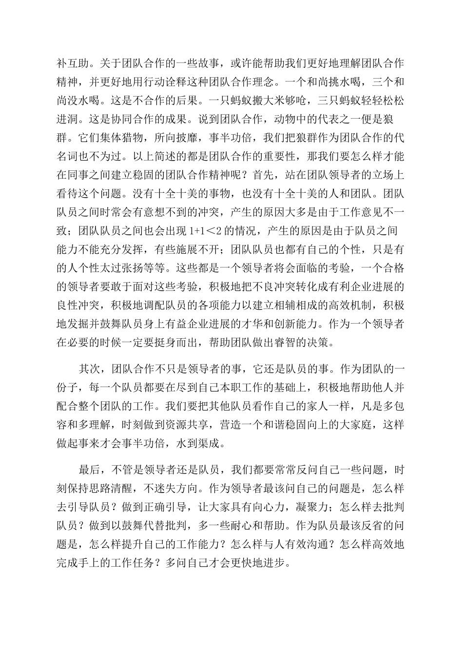 陈旭律师个人简介格式参考_第2页