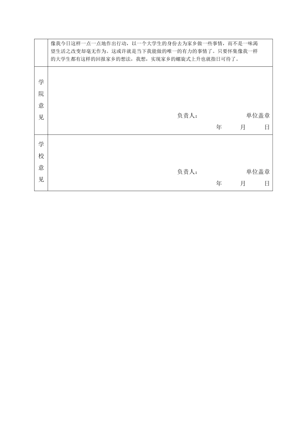 陈枝伟—13交通运输_第2页