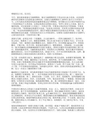 陕西西安秦始皇兵马俑博物馆导游词