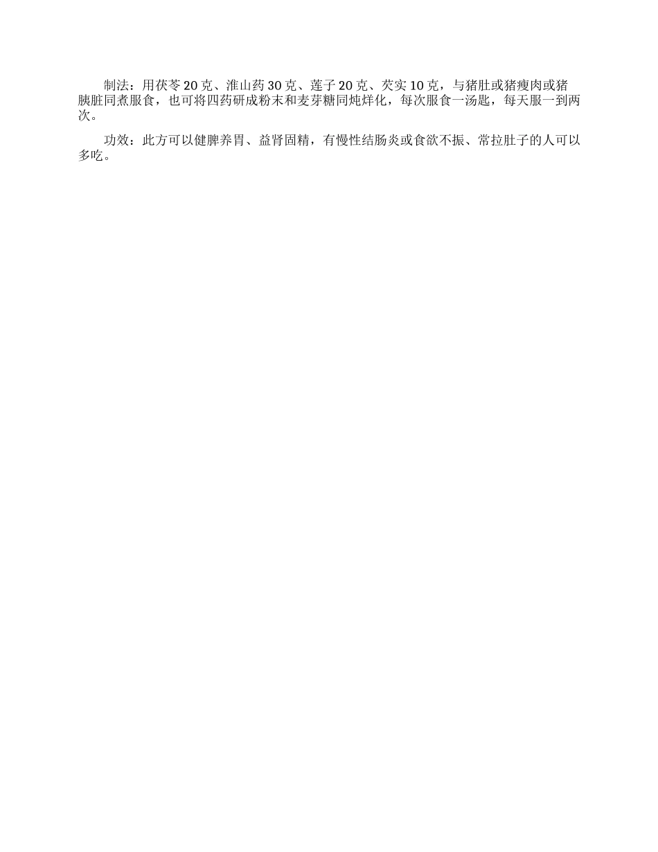 除胀气的中药方剂有哪些效果好的_第3页