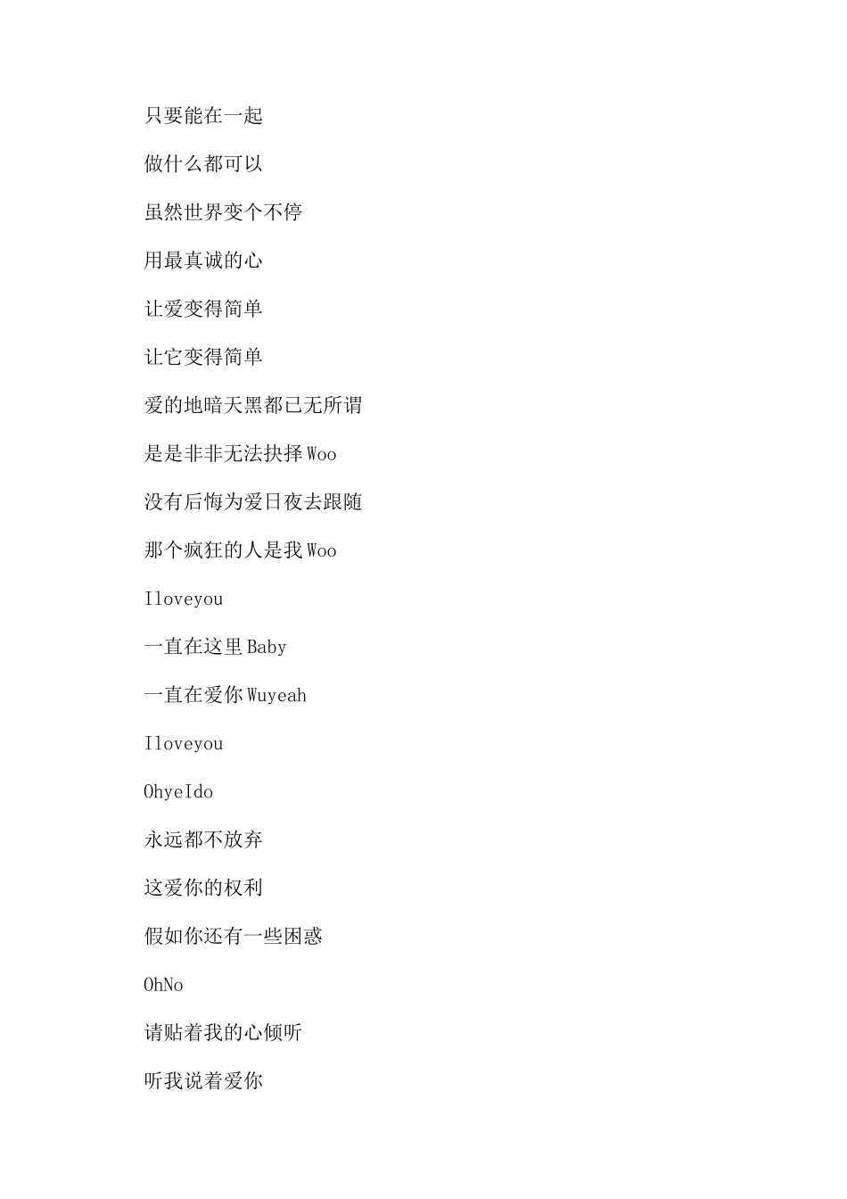 陶喆爱很简单乐谱及歌词_第2页