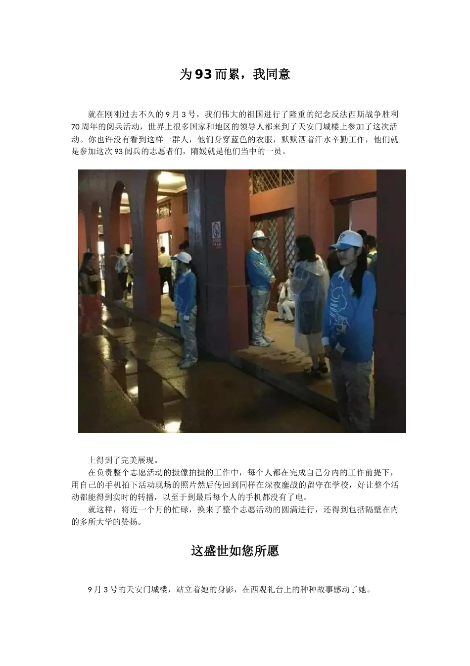 隋媛-特稿-程宇航-10-25_第2页