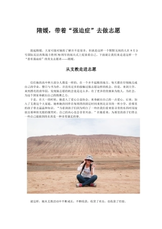 隋媛-特稿-程宇航-10-25