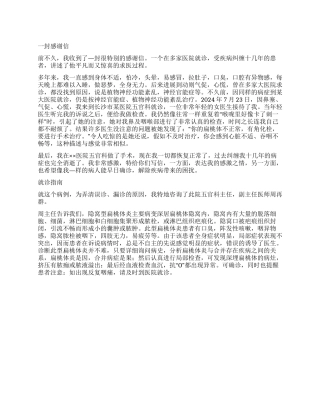 隐窝型扁桃体炎一种易被误诊的疾病