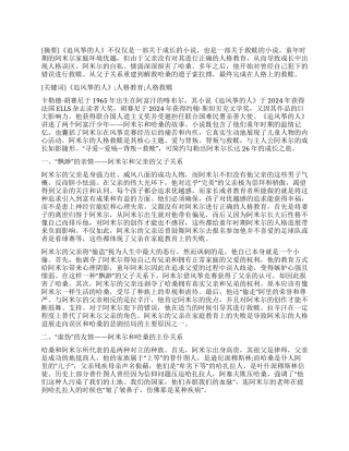 难以磨灭的痛苦记忆