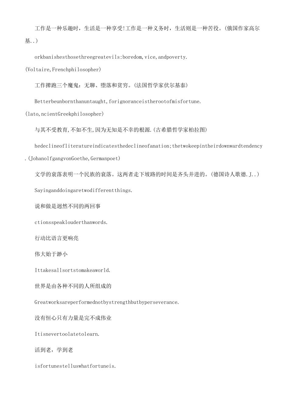 雅思写作素材名人名言汇总_第2页