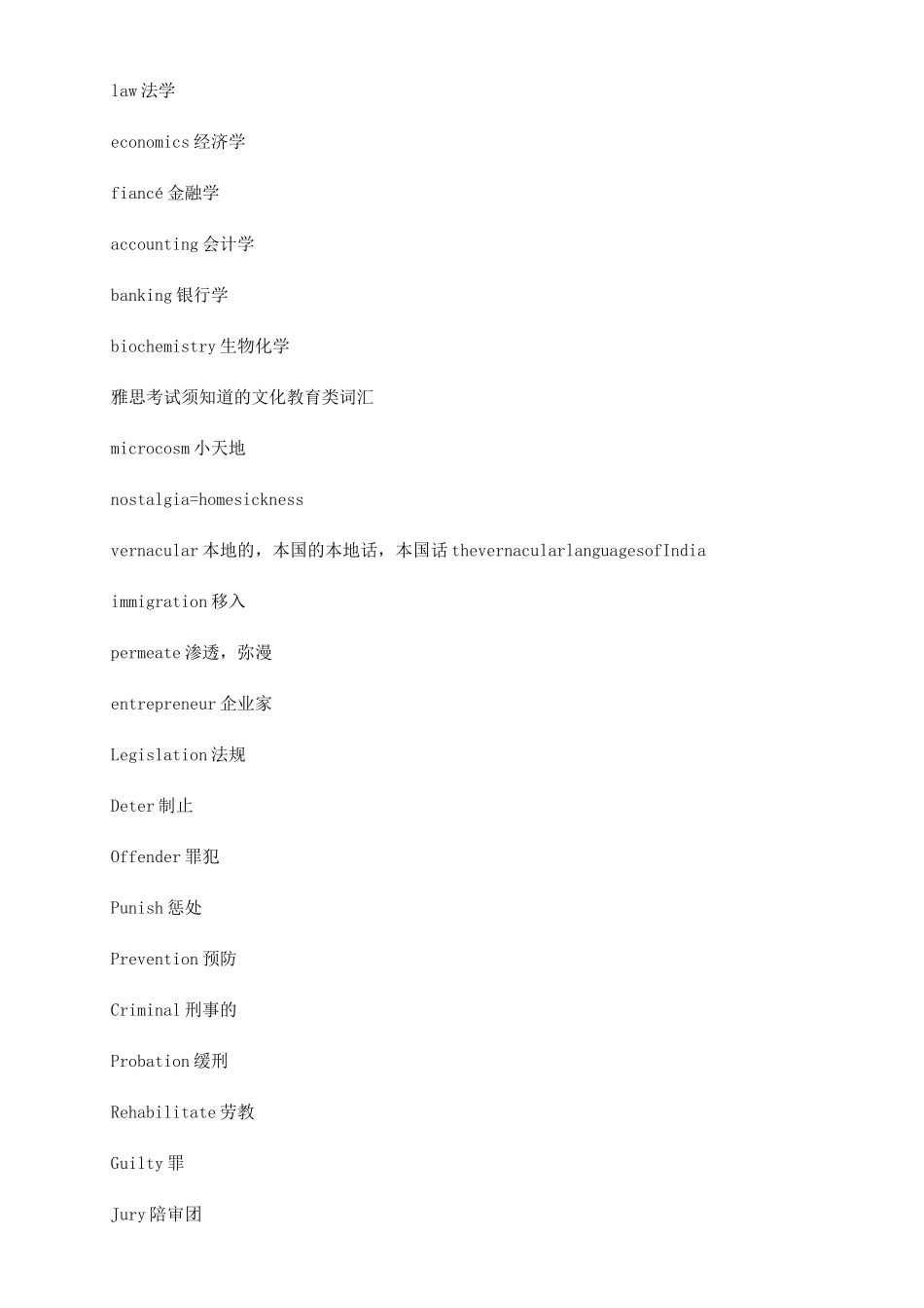 雅思口语词汇分类_第2页