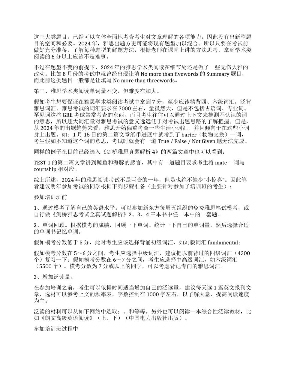 雅思学术类阅读的现状与未来_第2页