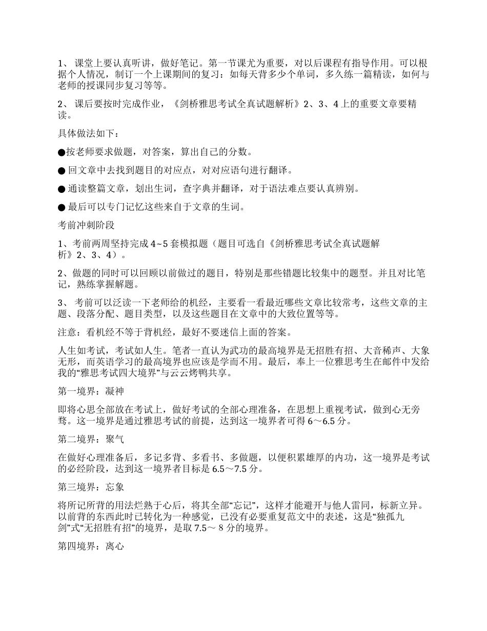 雅思学术类阅读的现状与未来_第3页