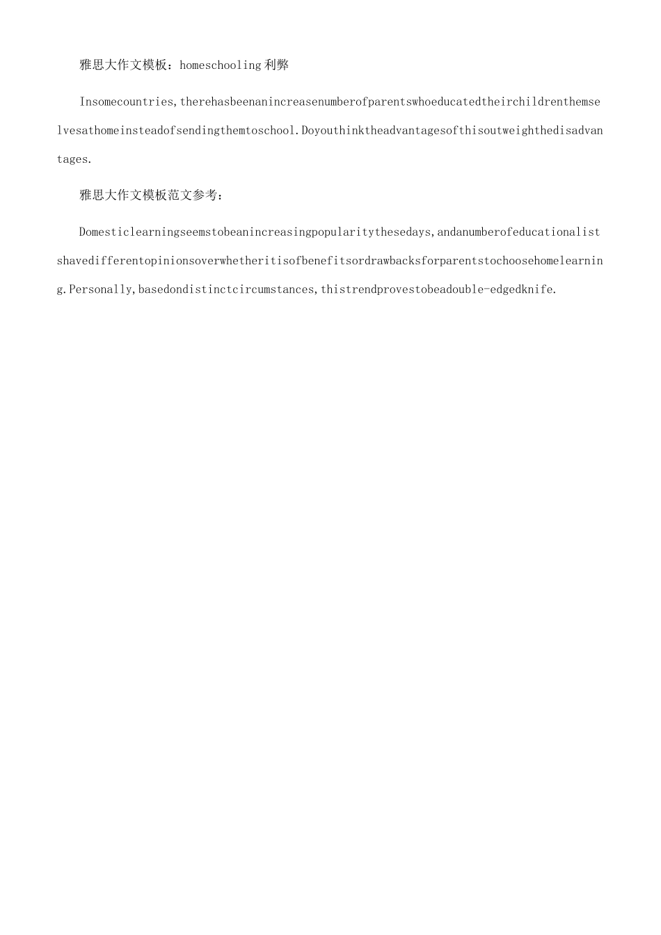 雅思需要背单词吗_第3页