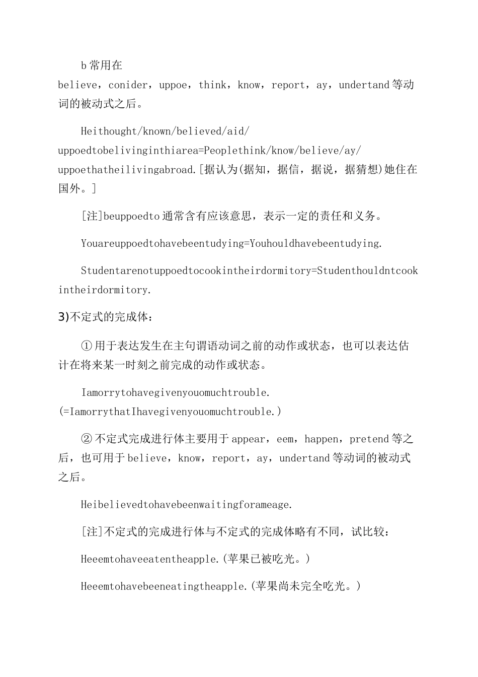 雅思阅读之精读泛读结合法_第3页