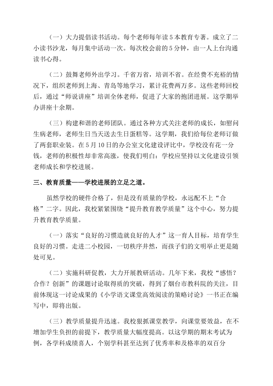 集合计划理财产品_第2页