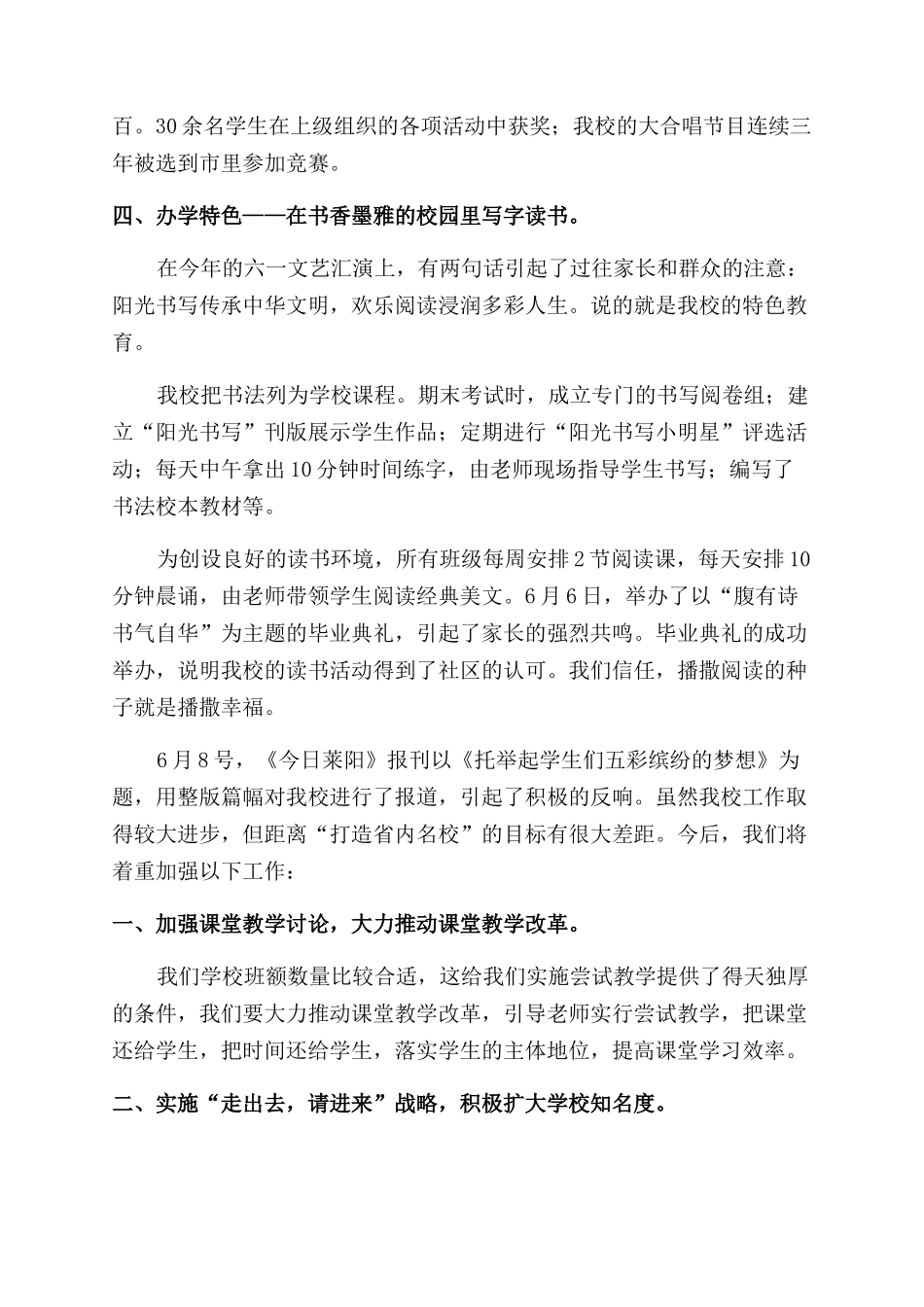 集合计划理财产品_第3页