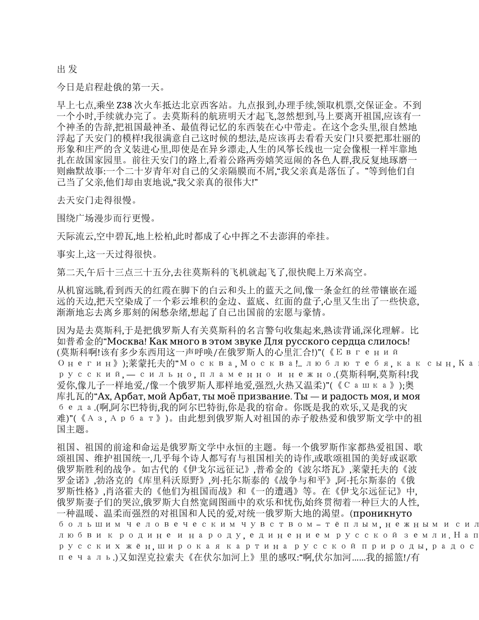 雪白花红-精品文档_第1页