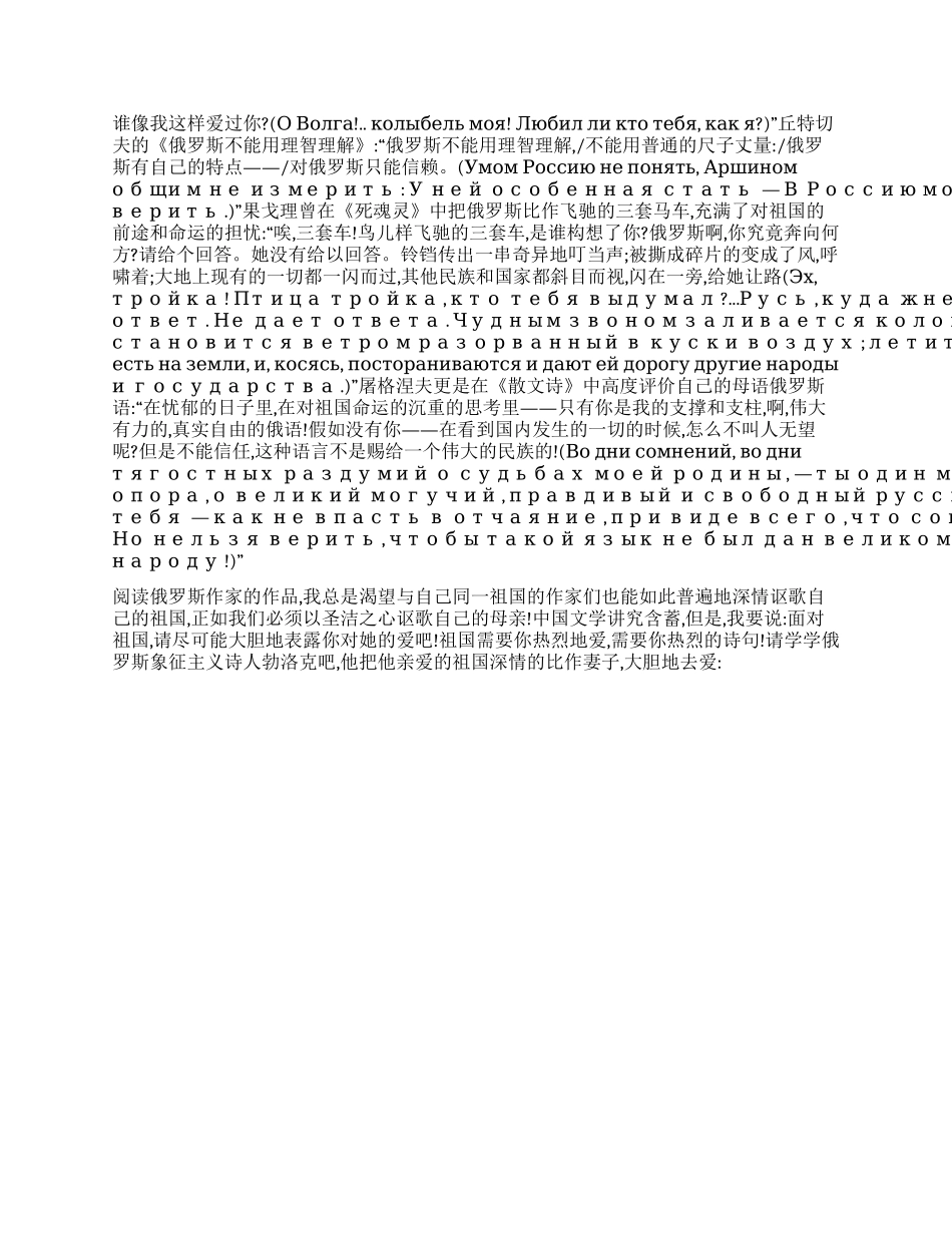 雪白花红-精品文档_第2页