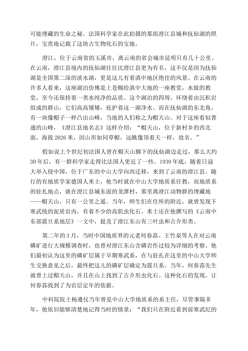 震惊世界的锤音_第2页