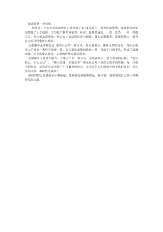 青协会刊蒋老师寄语1