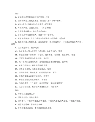 青少年励志名言