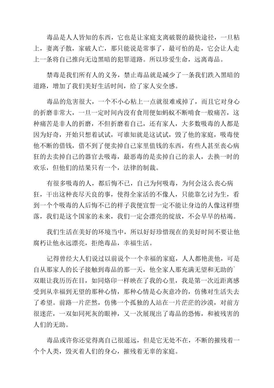 青少年观看青骄第二课堂心得体会范文5篇_第3页