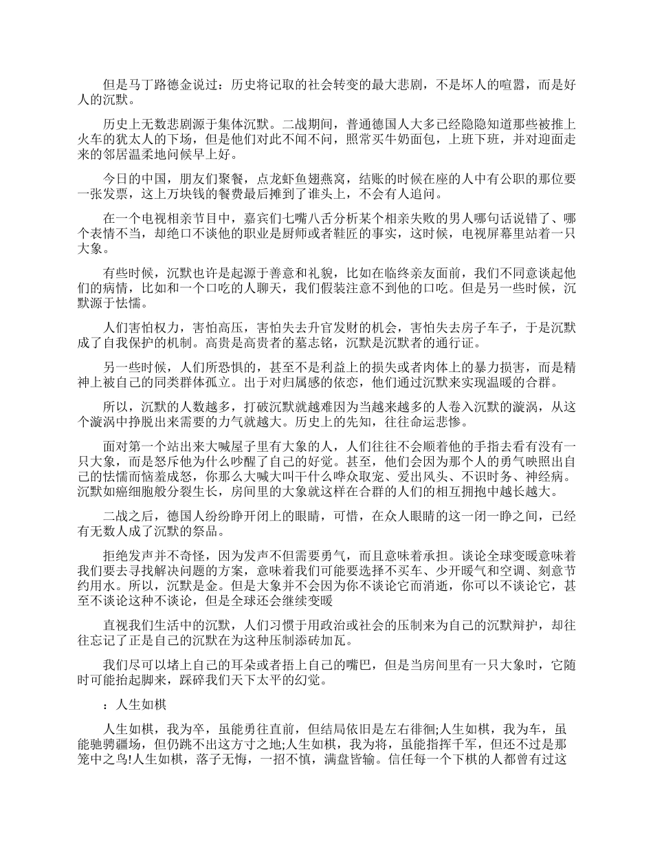 青年人励志文章_第2页