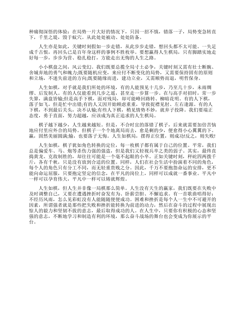 青年人励志文章_第3页