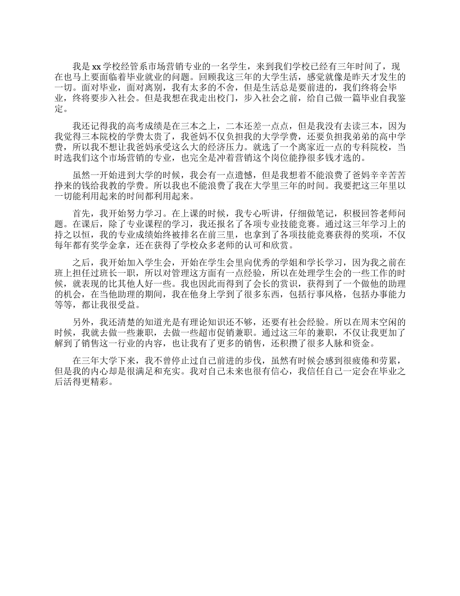 青年教师展示课活动总结_第1页