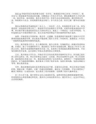 青年教师展示课活动总结