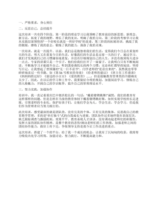 青年教育管理后备干部培训自我鉴定